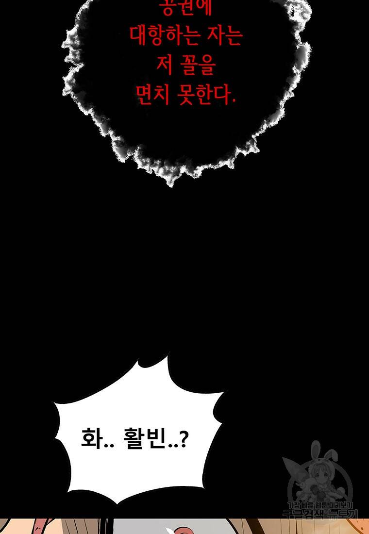 길동 21화 11