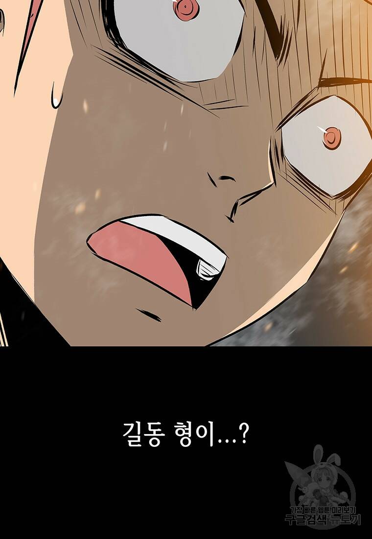 길동 21화 12