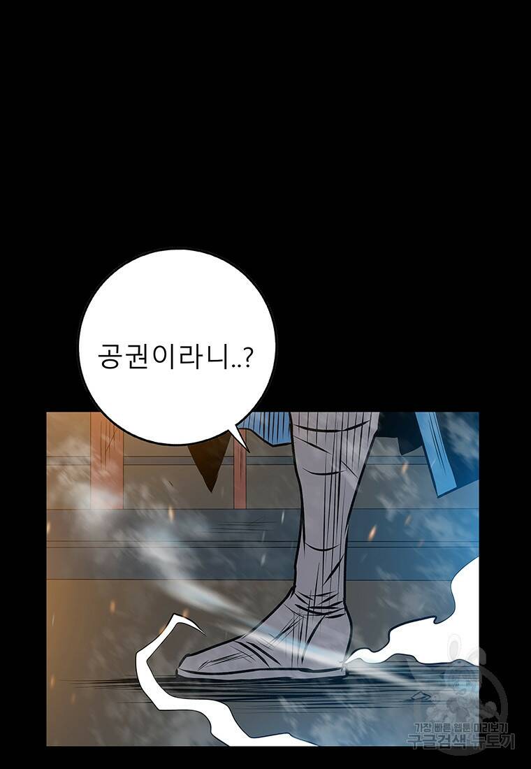 길동 21화 13