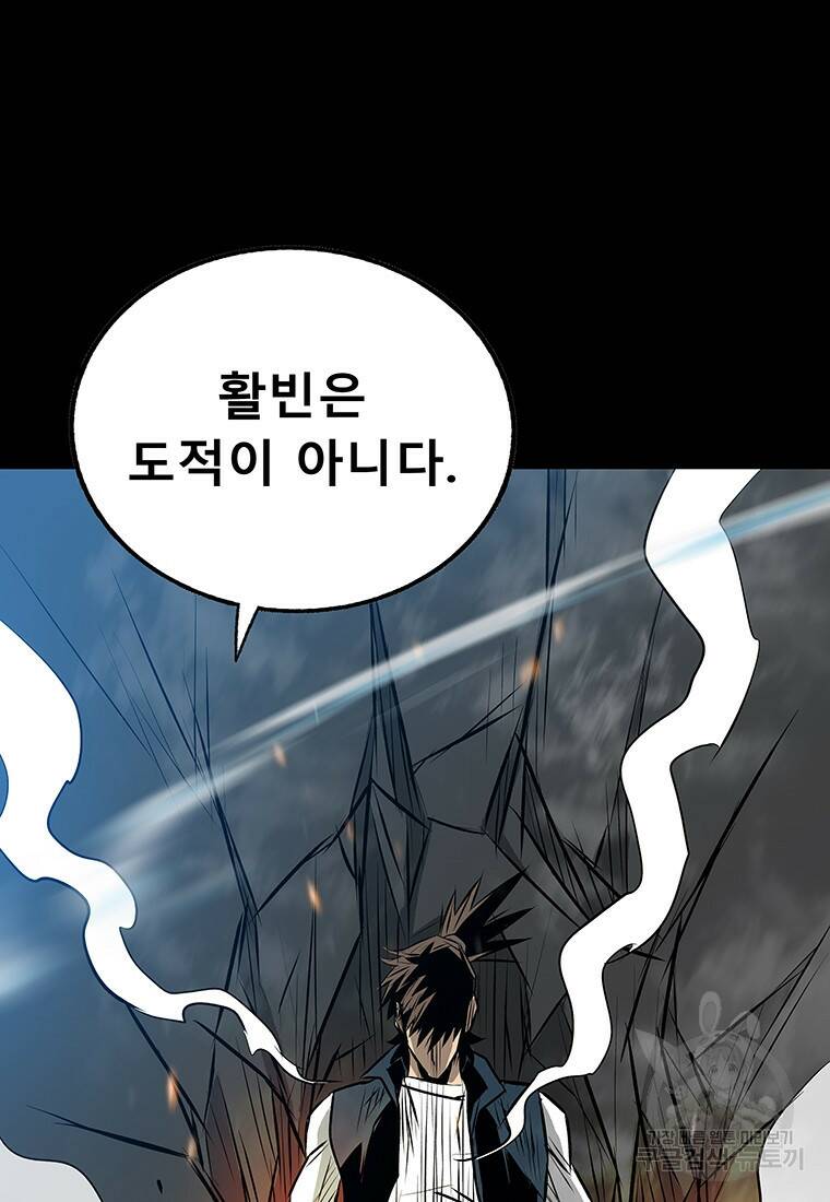 길동 21화 15
