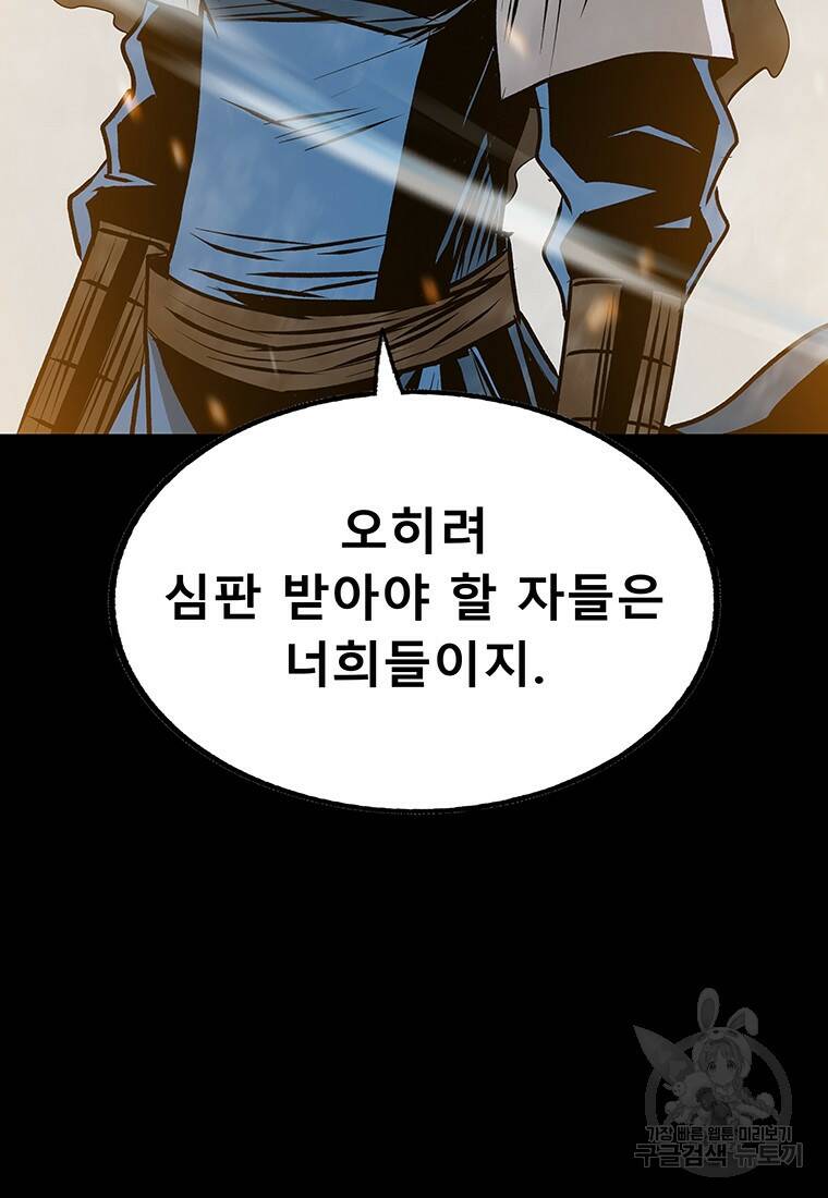 길동 21화 17