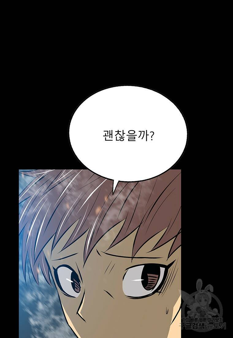 길동 21화 18