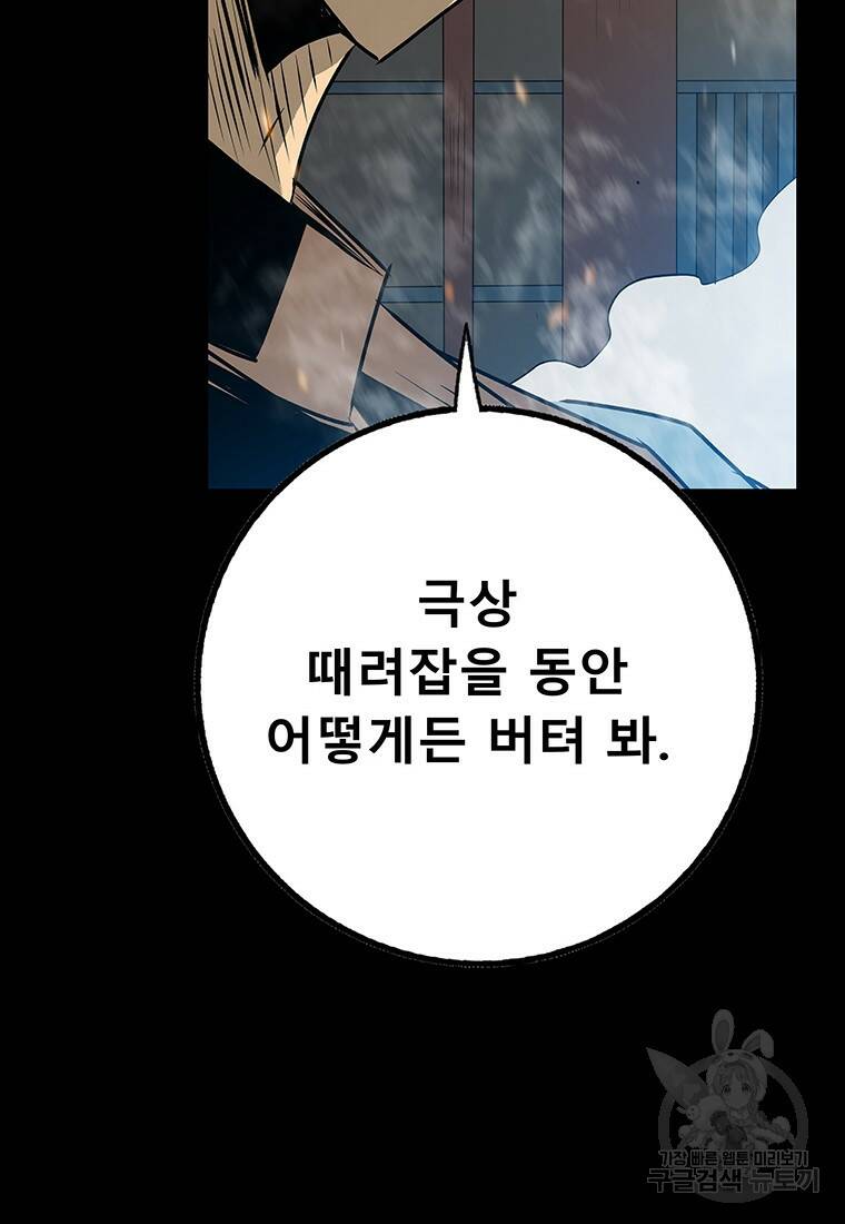 길동 21화 20