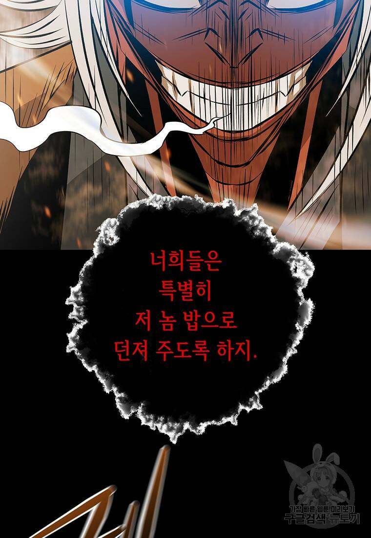 길동 21화 22