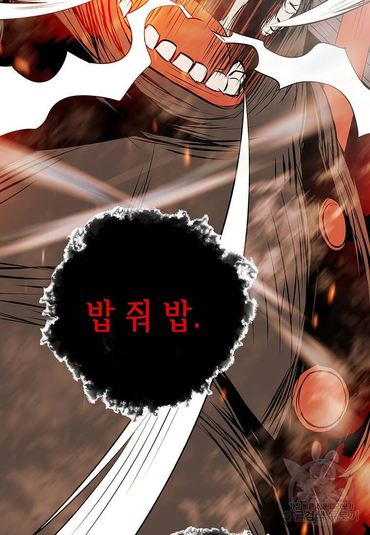 길동 21화 24