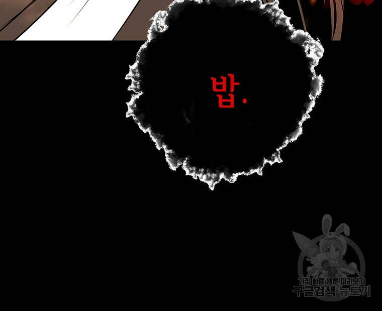 길동 21화 25