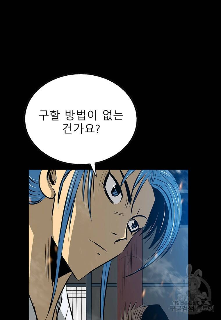 길동 21화 26
