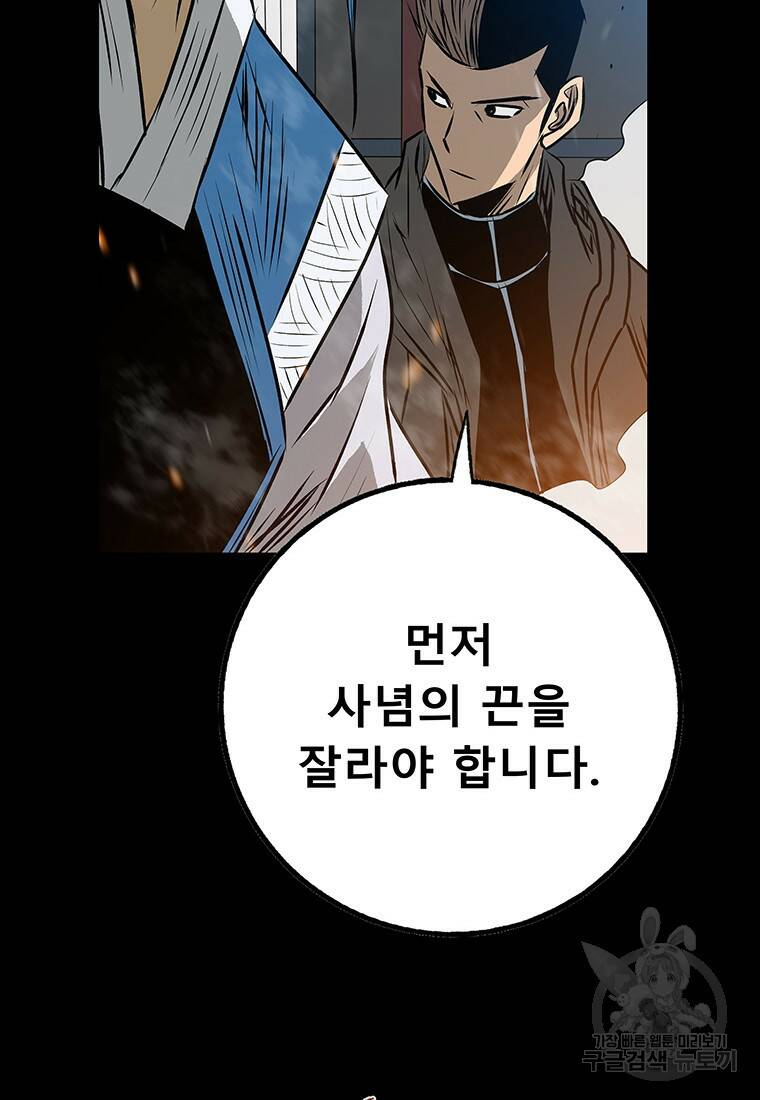 길동 21화 27