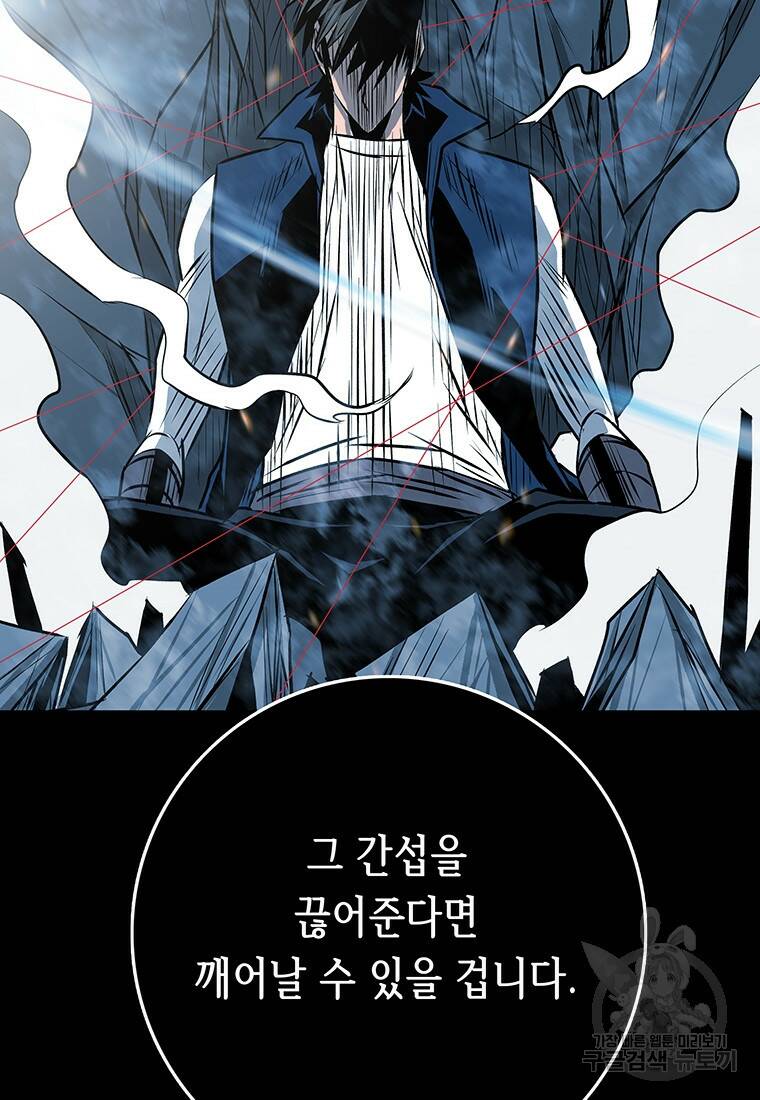 길동 21화 31
