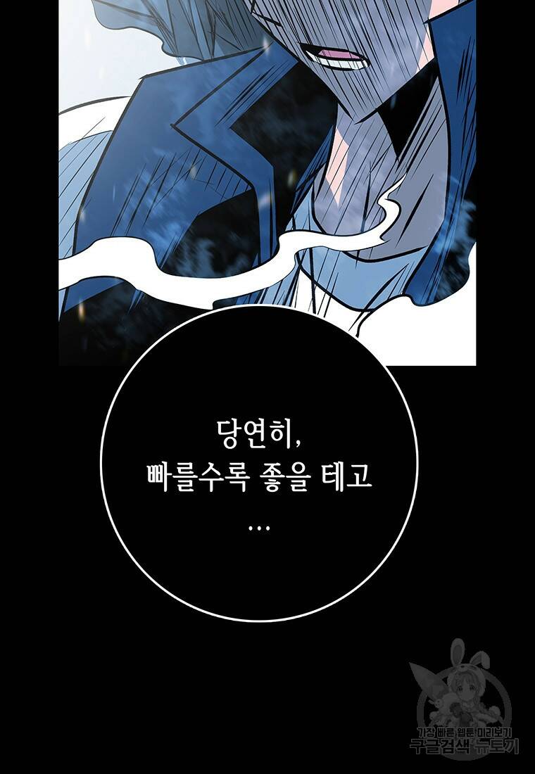 길동 21화 34