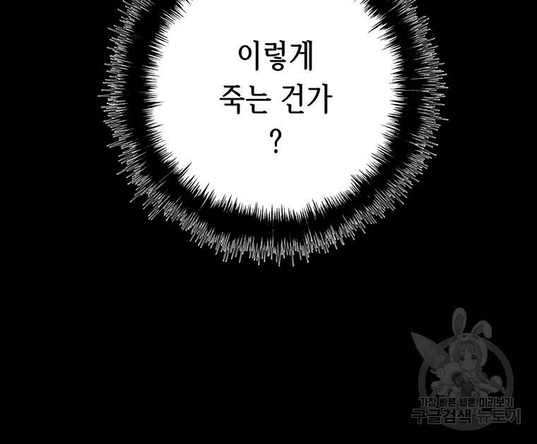 길동 21화 38