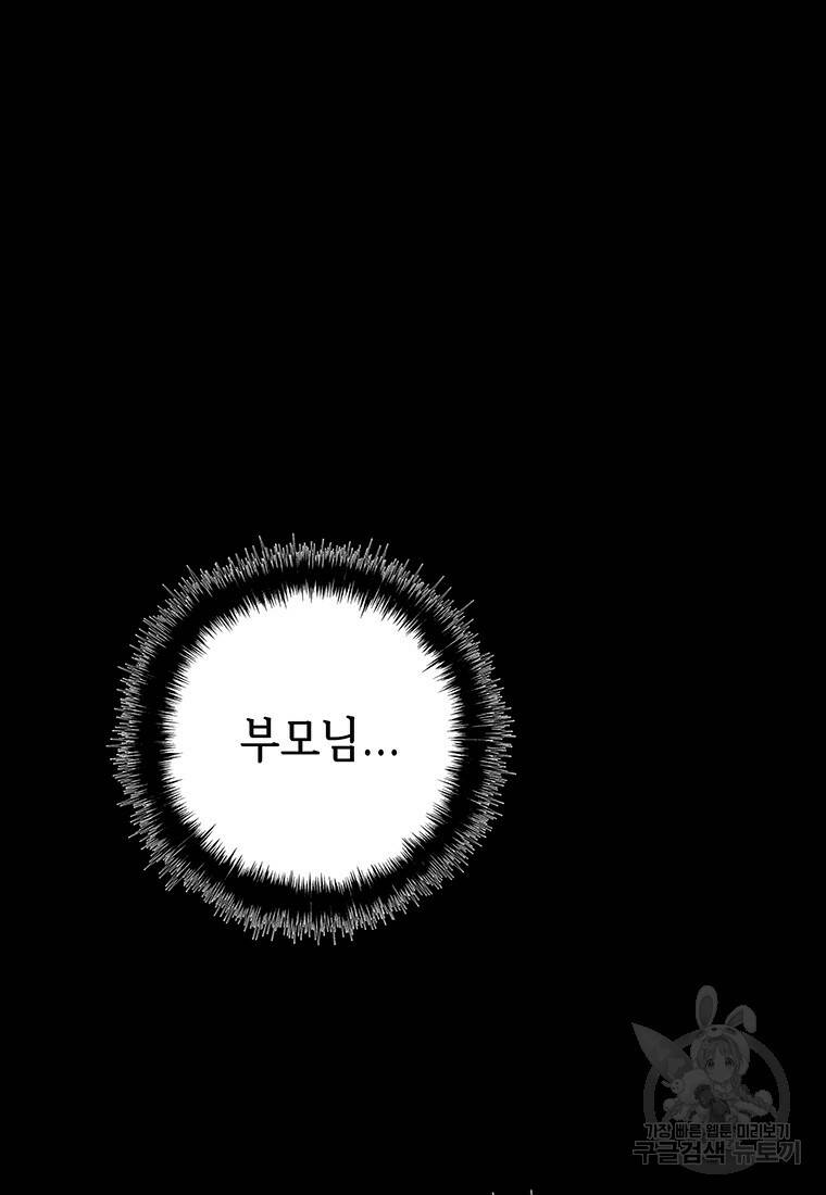 길동 21화 39