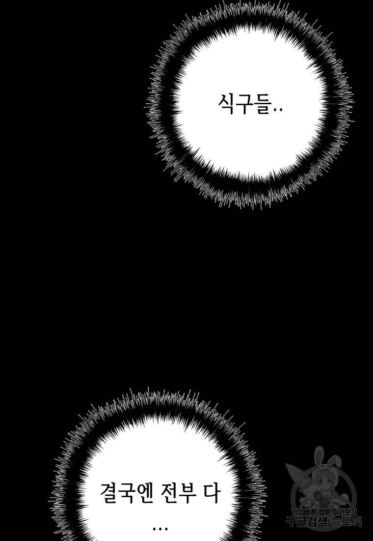 길동 21화 40