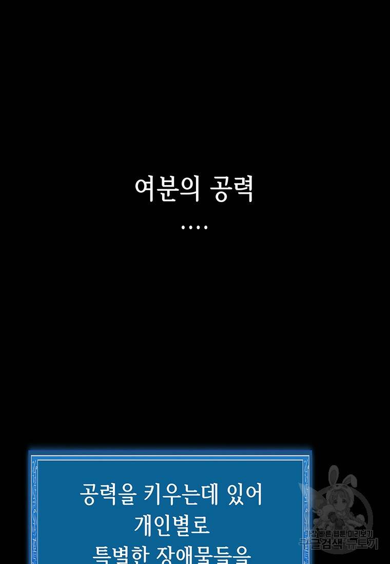 길동 21화 43