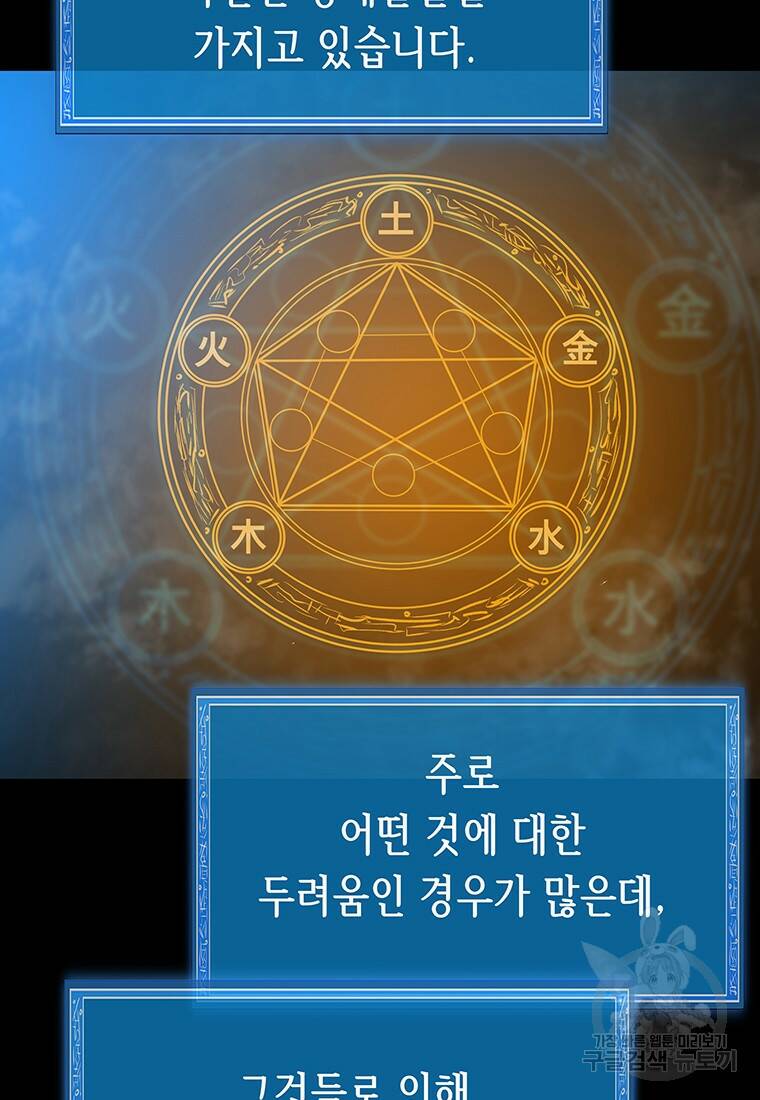 길동 21화 44