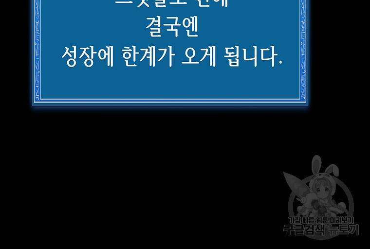 길동 21화 45