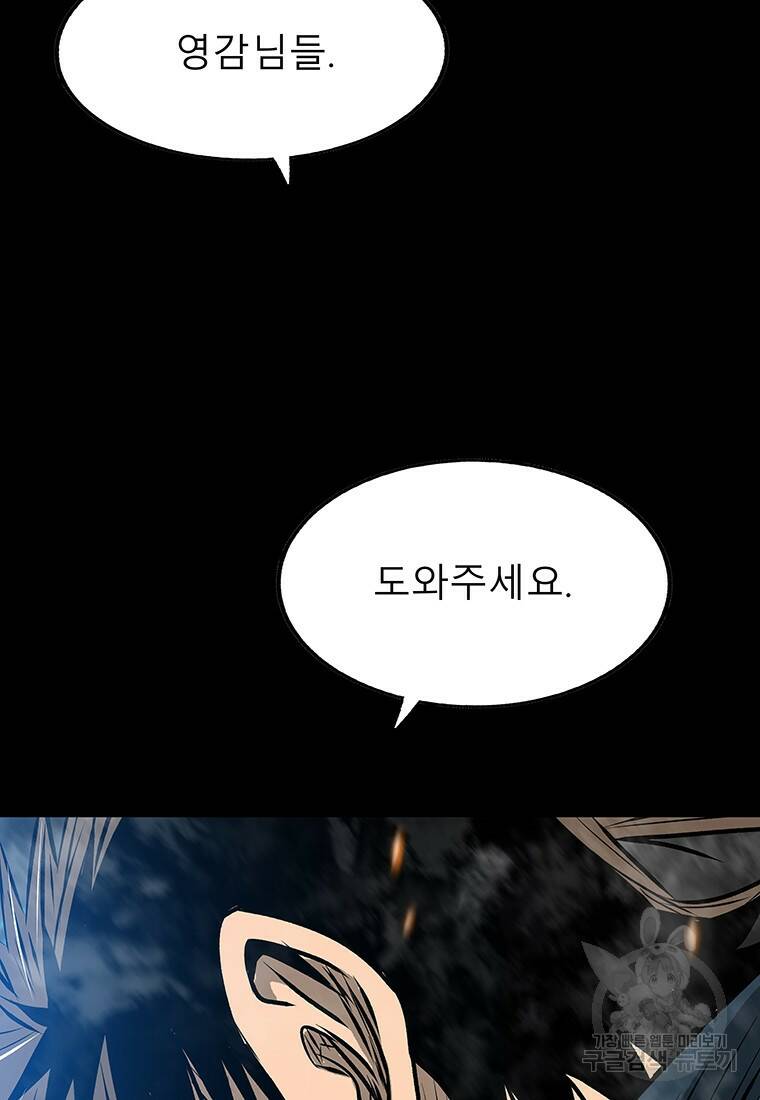 길동 21화 48