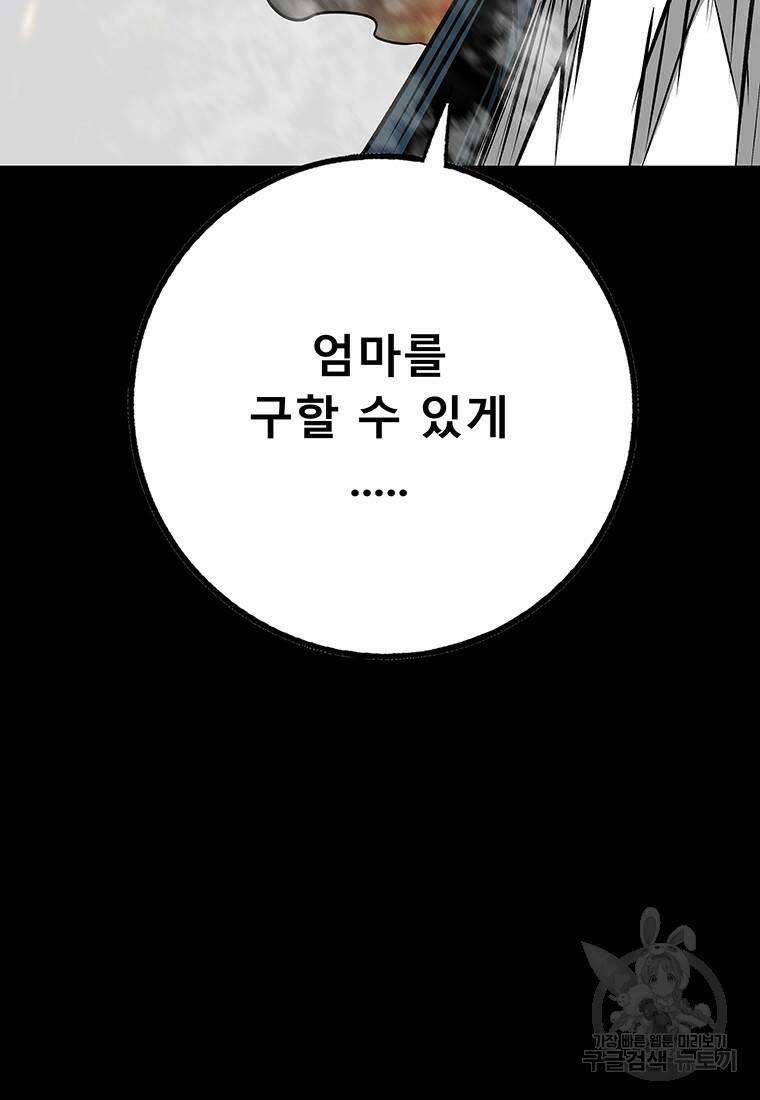 길동 21화 50