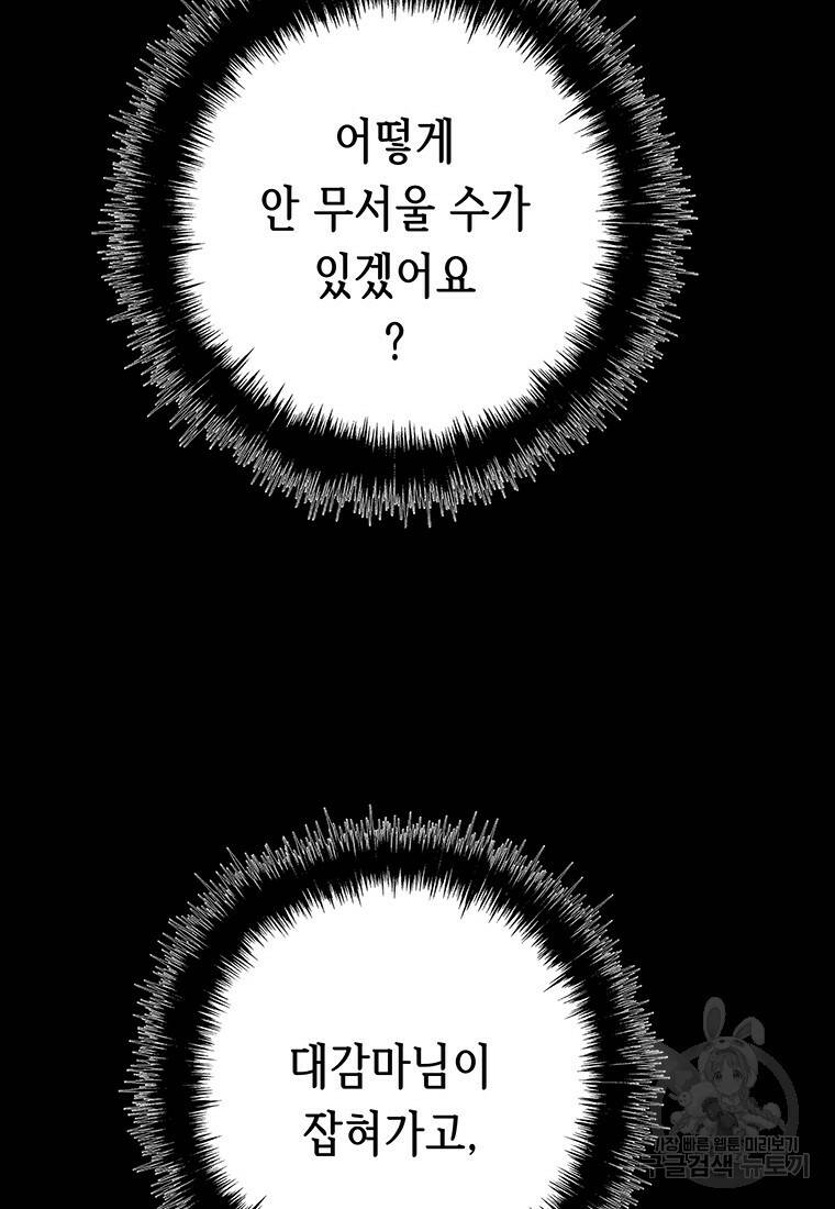 길동 21화 54
