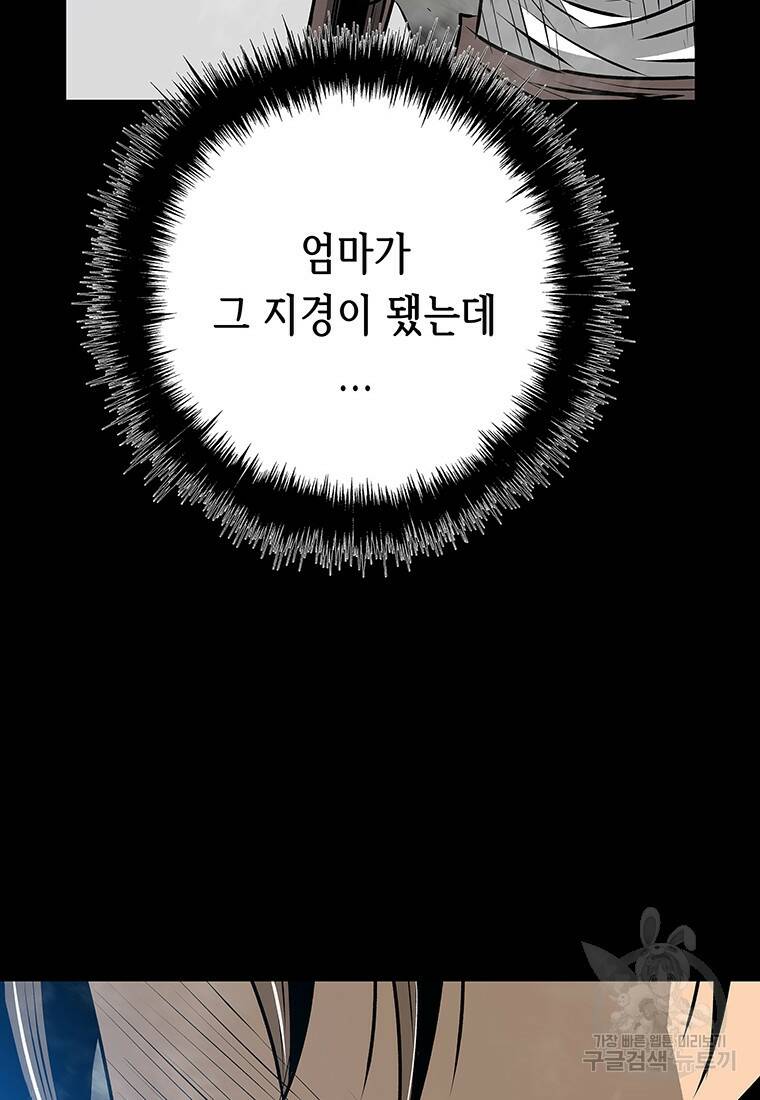 길동 21화 56