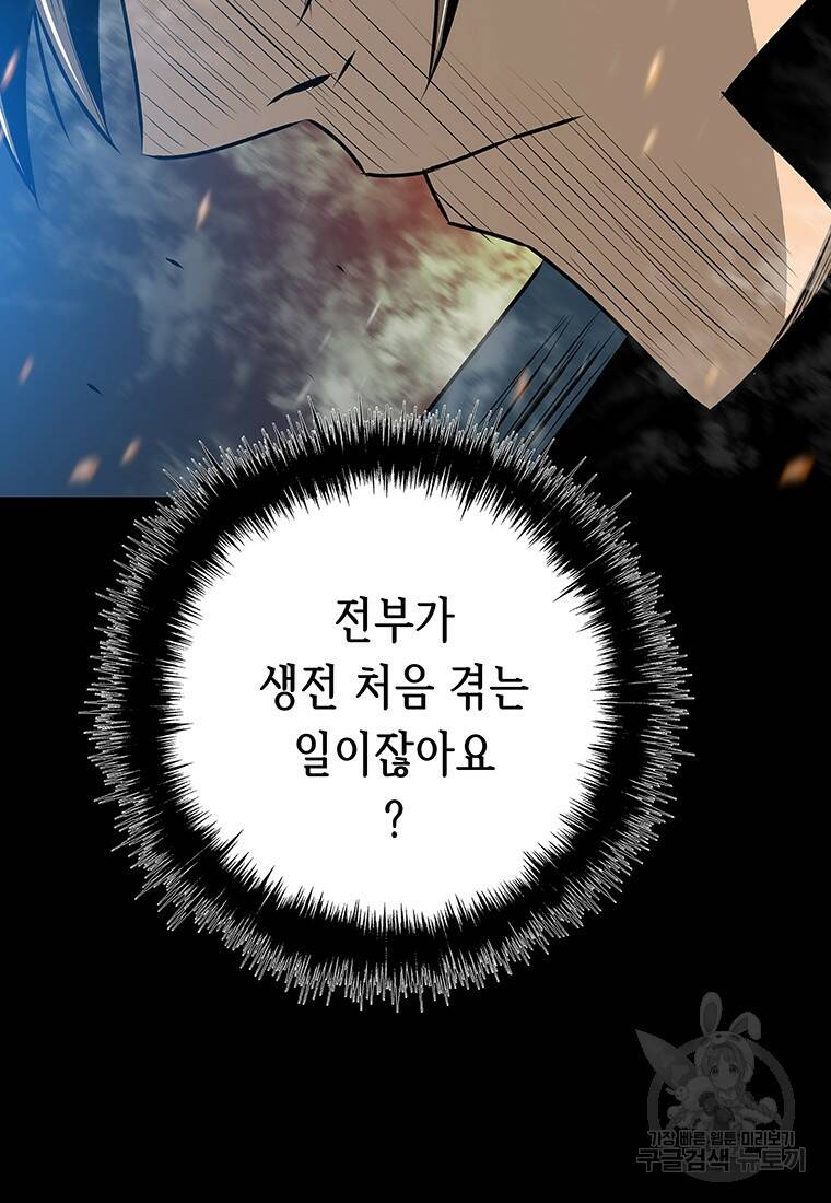 길동 21화 57