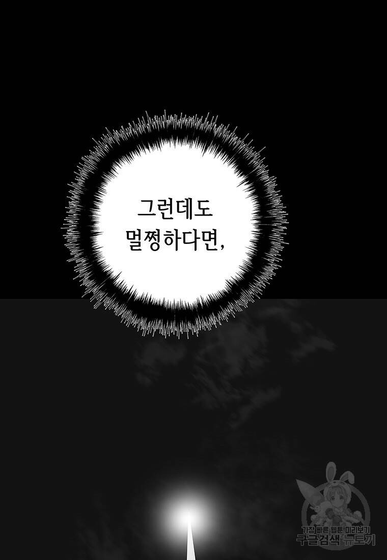 길동 21화 59