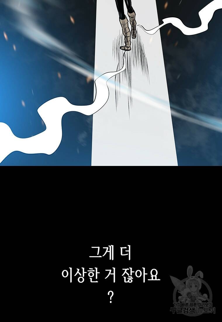 길동 21화 61
