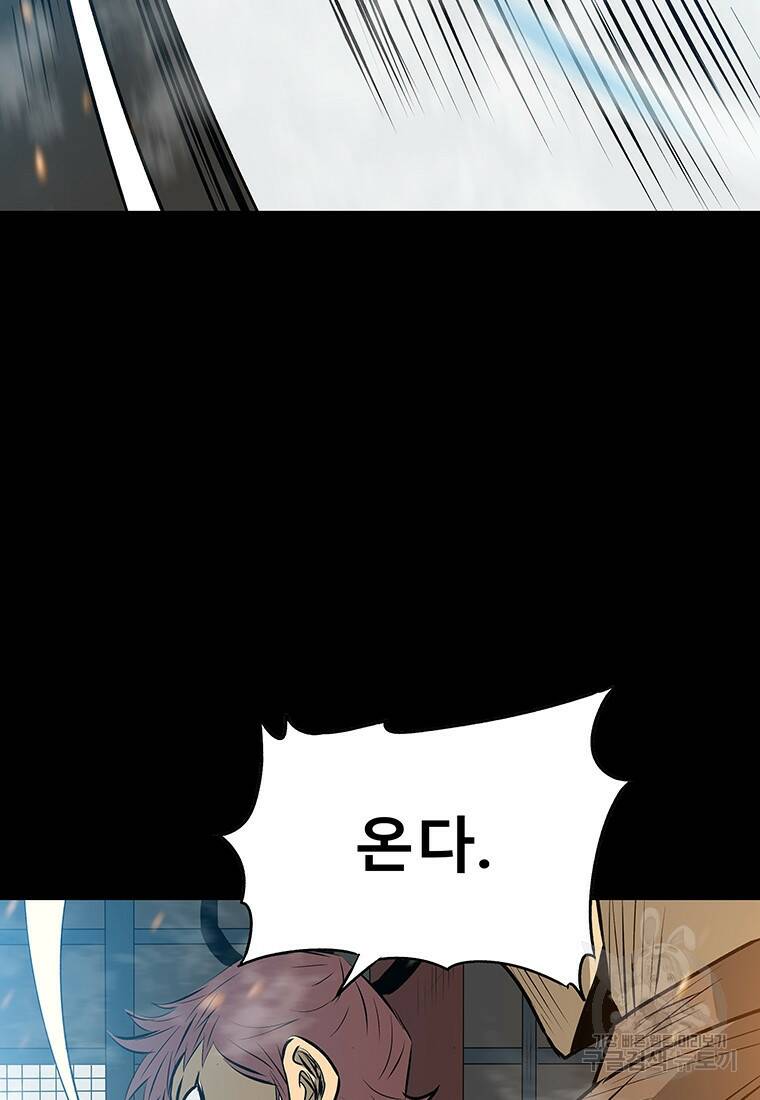 길동 21화 67