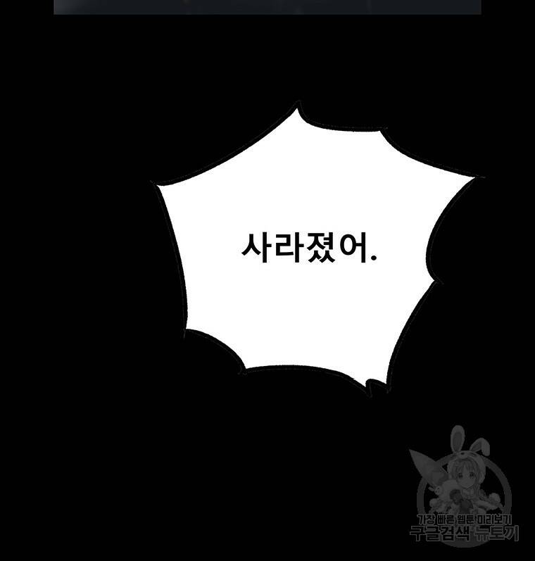 길동 21화 70