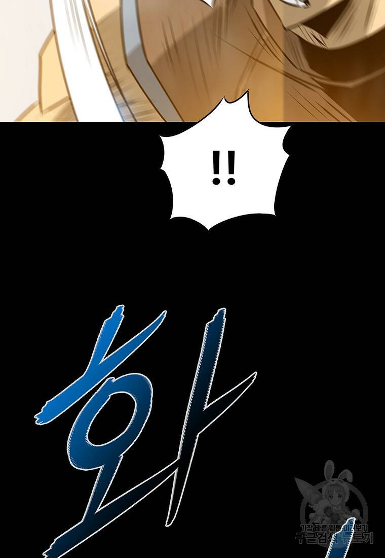 길동 21화 73