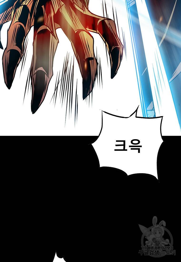 길동 21화 75