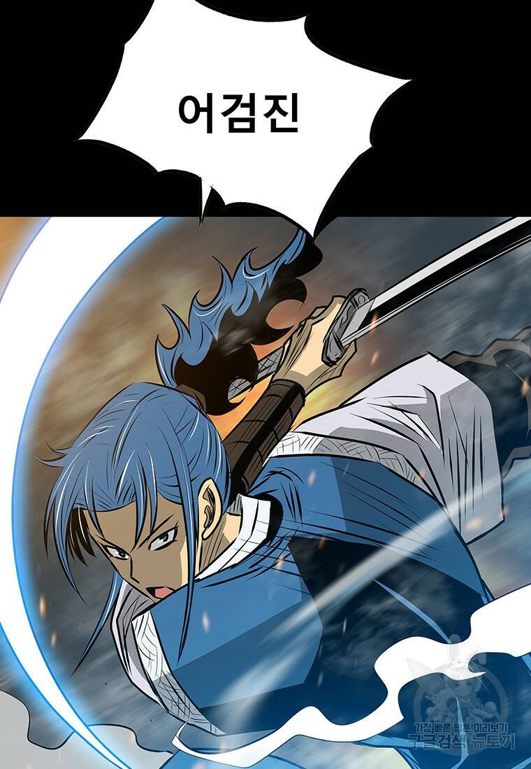 길동 21화 76