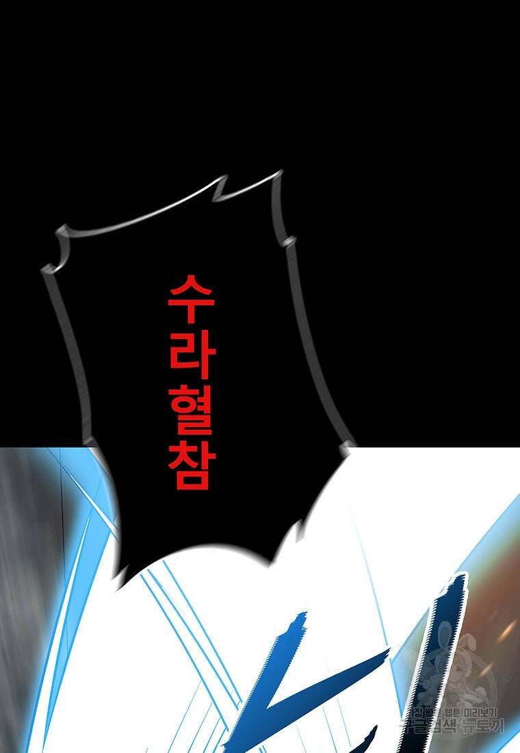 길동 21화 78