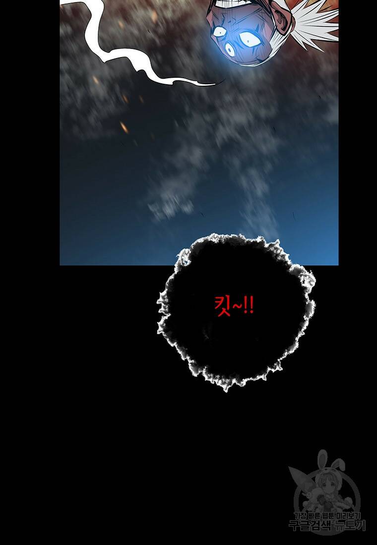 길동 21화 81