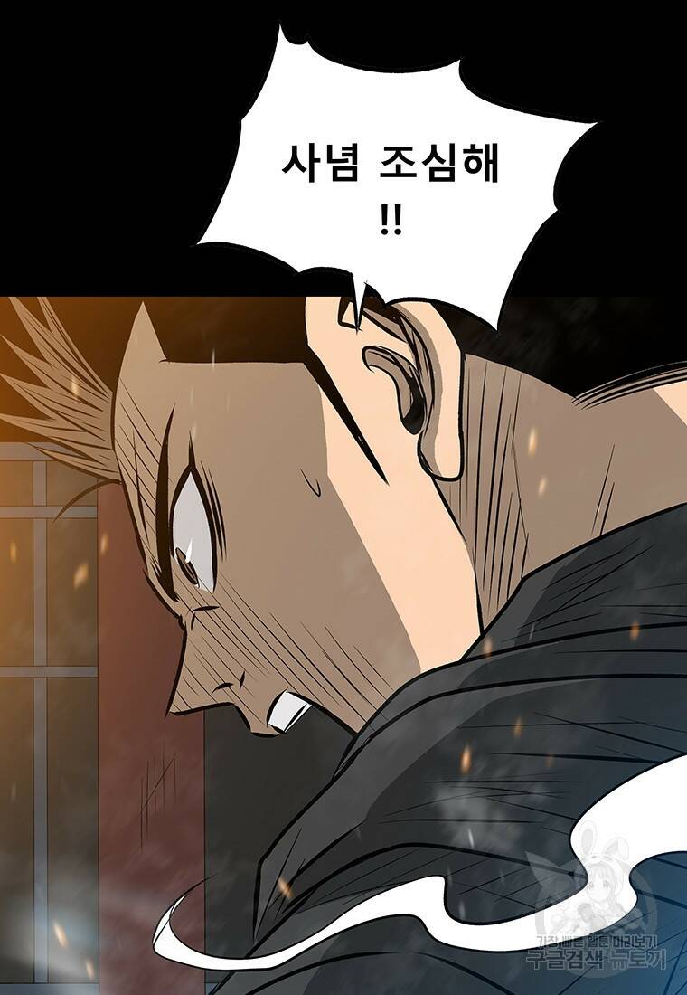 길동 21화 82