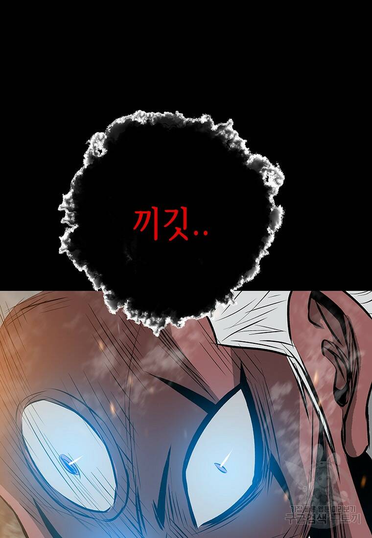 길동 21화 89