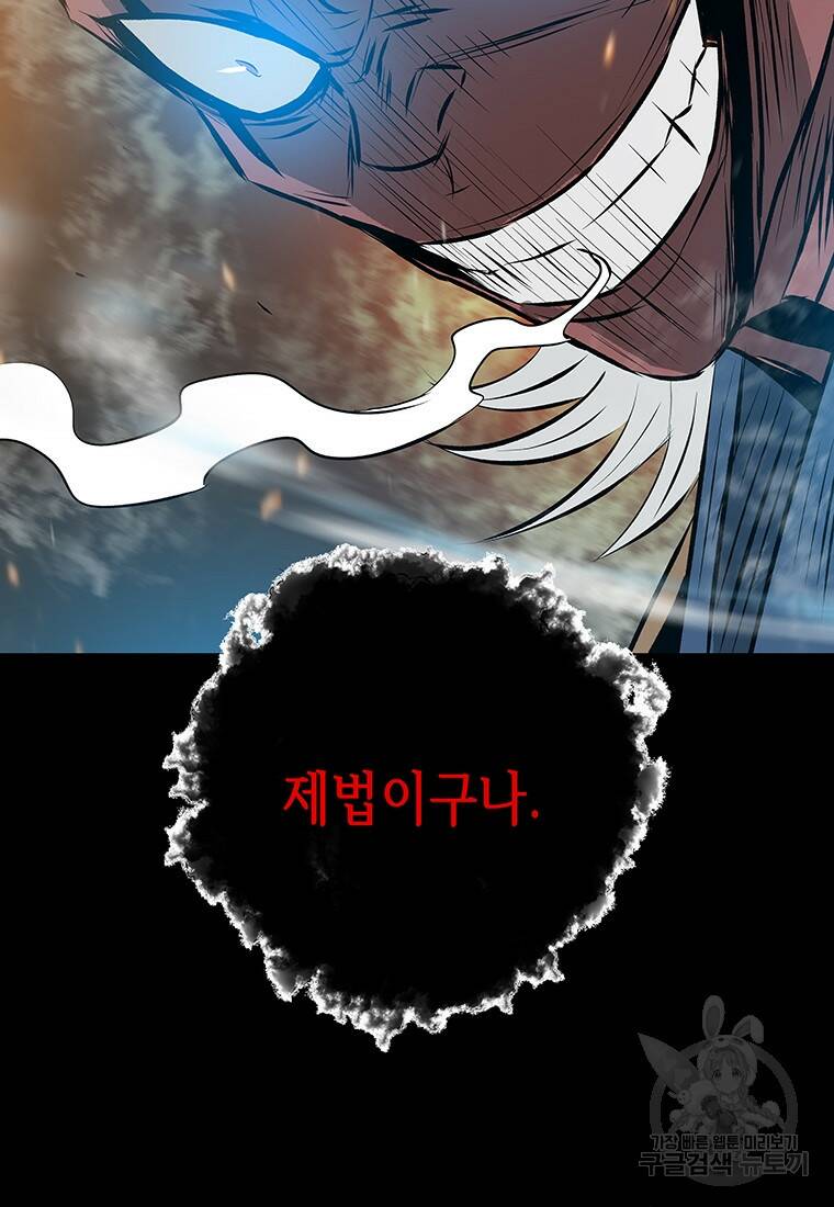 길동 21화 90
