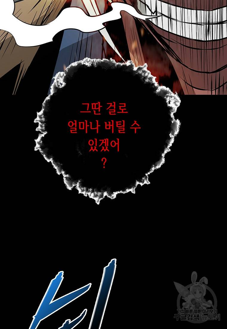 길동 21화 95