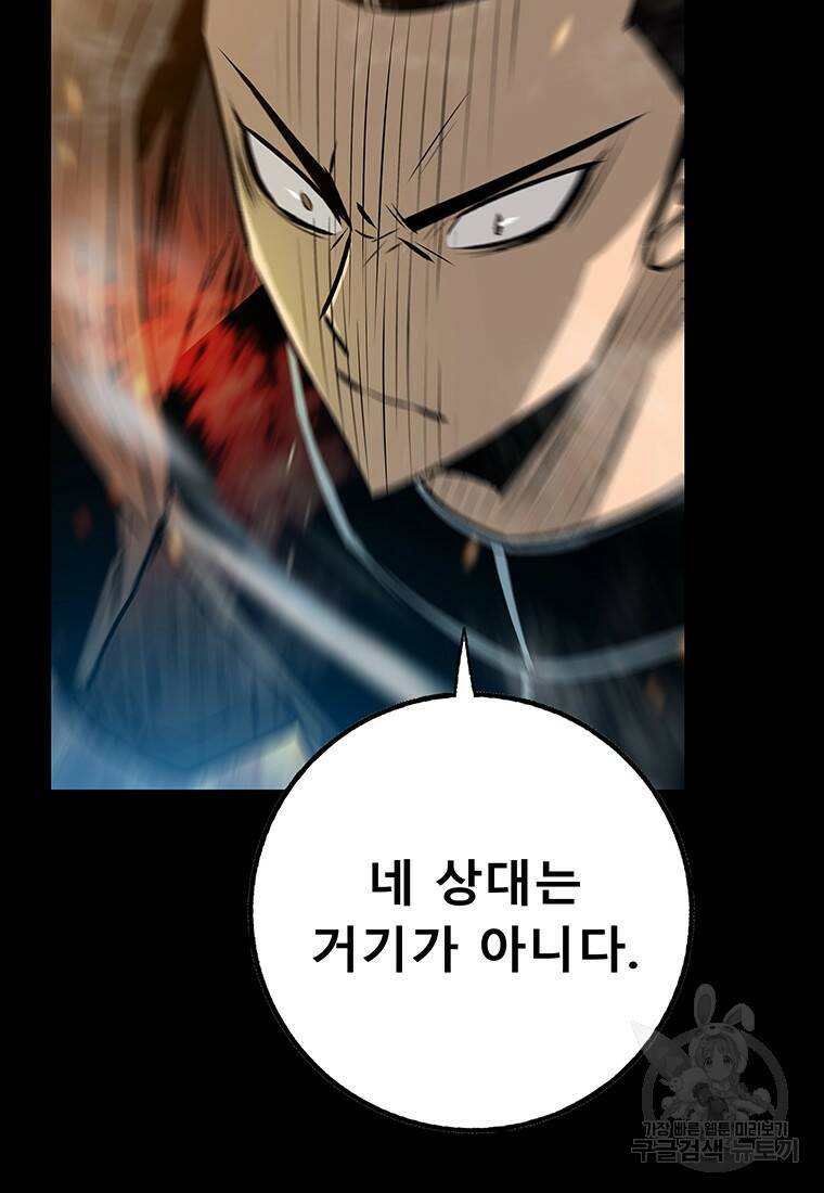 길동 21화 98