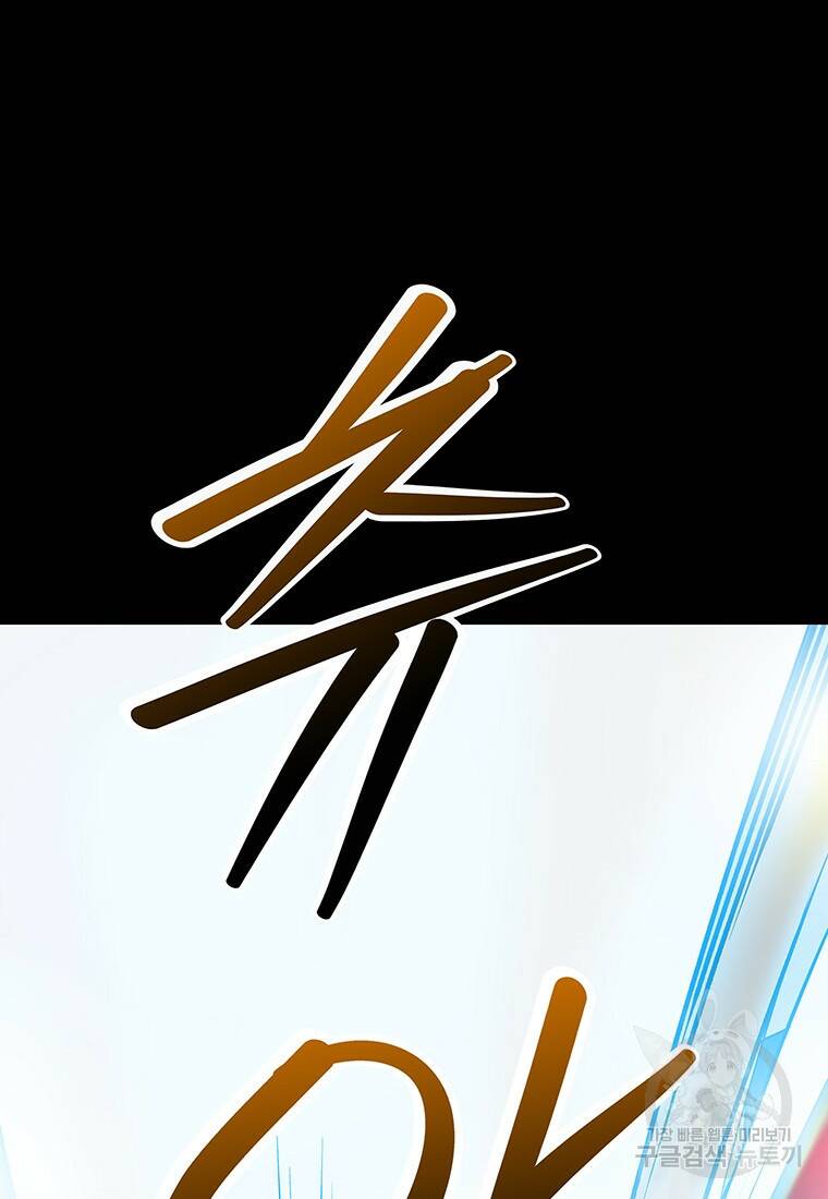 길동 21화 100