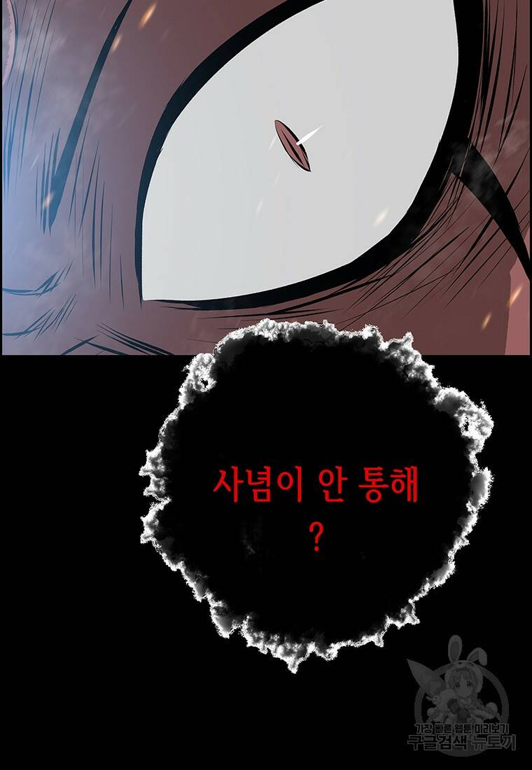 길동 21화 113