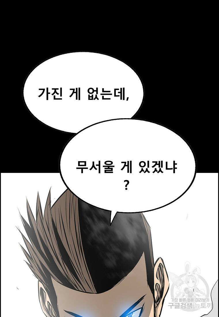 길동 21화 114