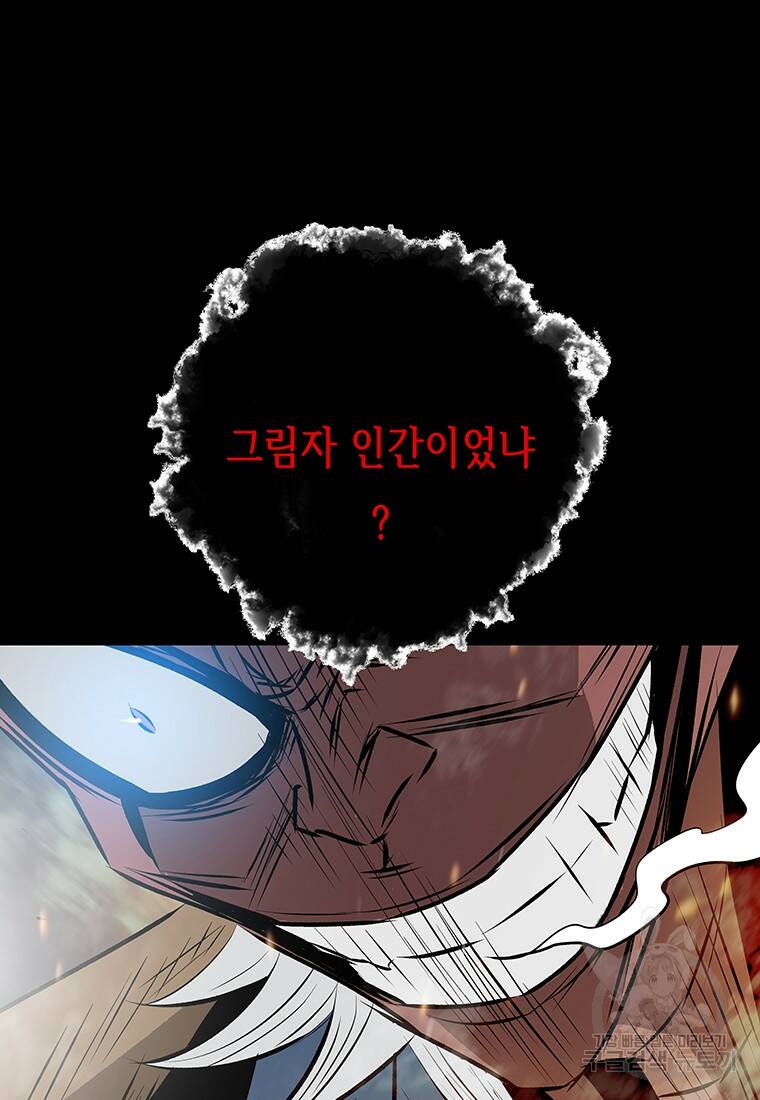 길동 21화 117