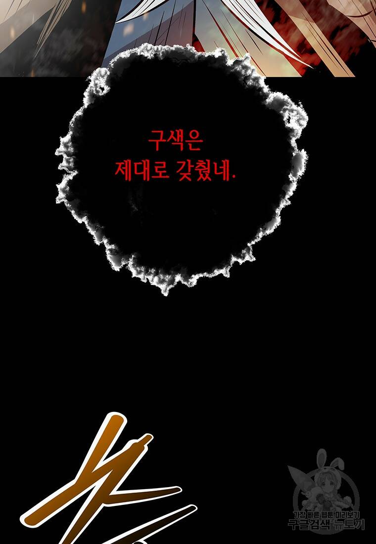 길동 21화 118