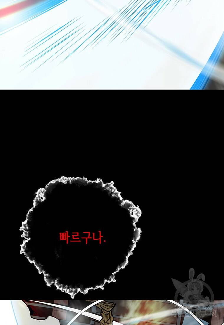 길동 21화 120