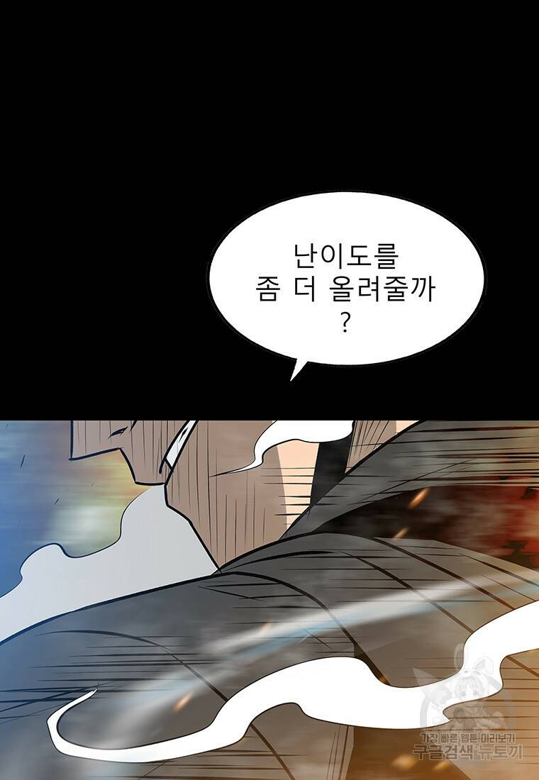 길동 21화 123
