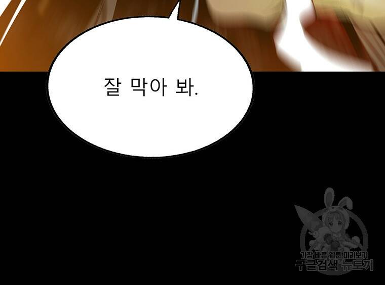 길동 21화 128
