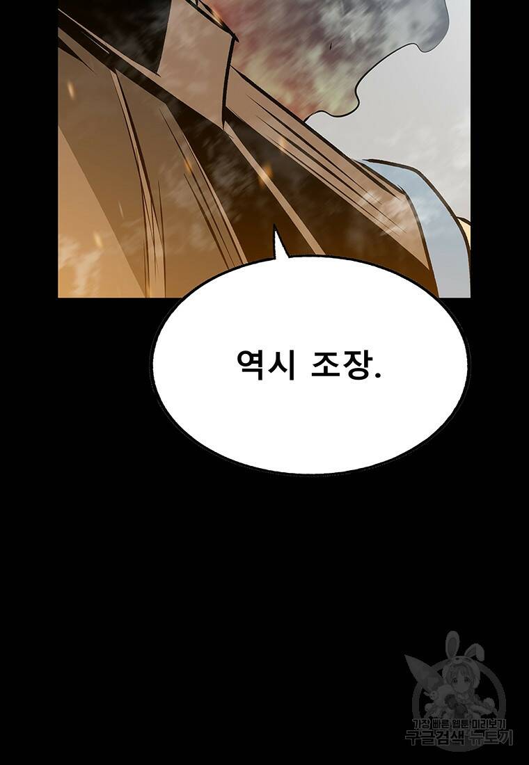 길동 21화 133