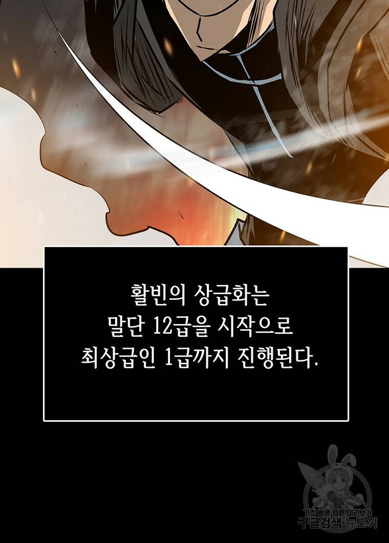 길동 21화 135