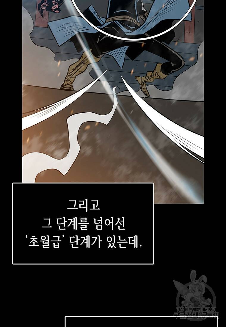 길동 21화 137